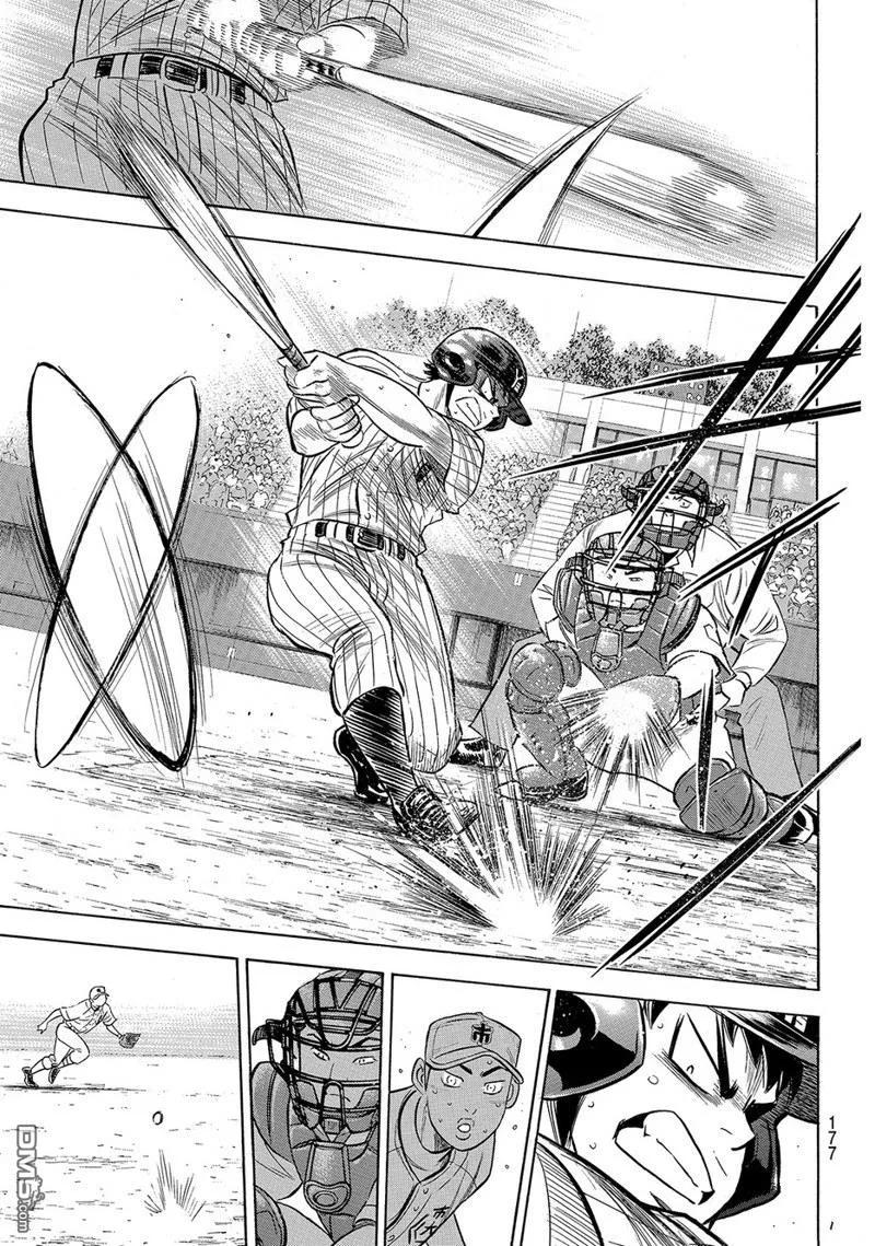 钻石王牌 - 第2部179话 - 第6张图