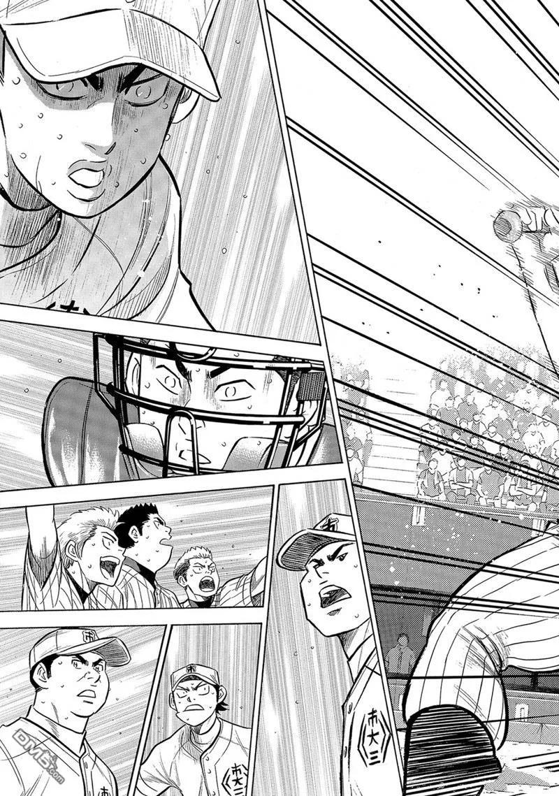 钻石王牌 - 第2部181话 - 第12张图