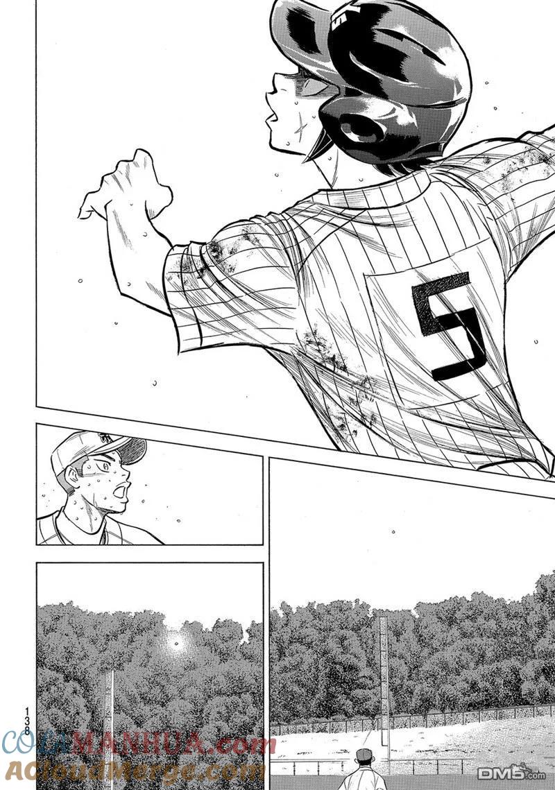 钻石王牌 - 第2部181话 - 第13张图