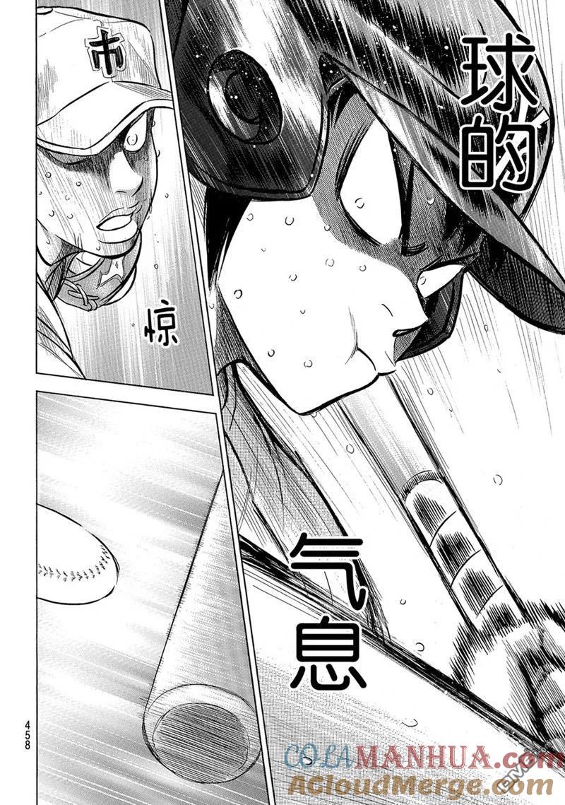 钻石王牌 - 第2部182话 - 第11张图