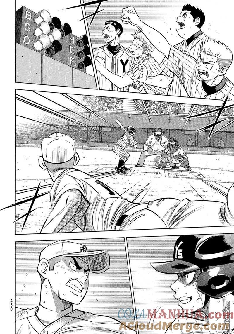 钻石王牌 - 第2部182话 - 第3张图