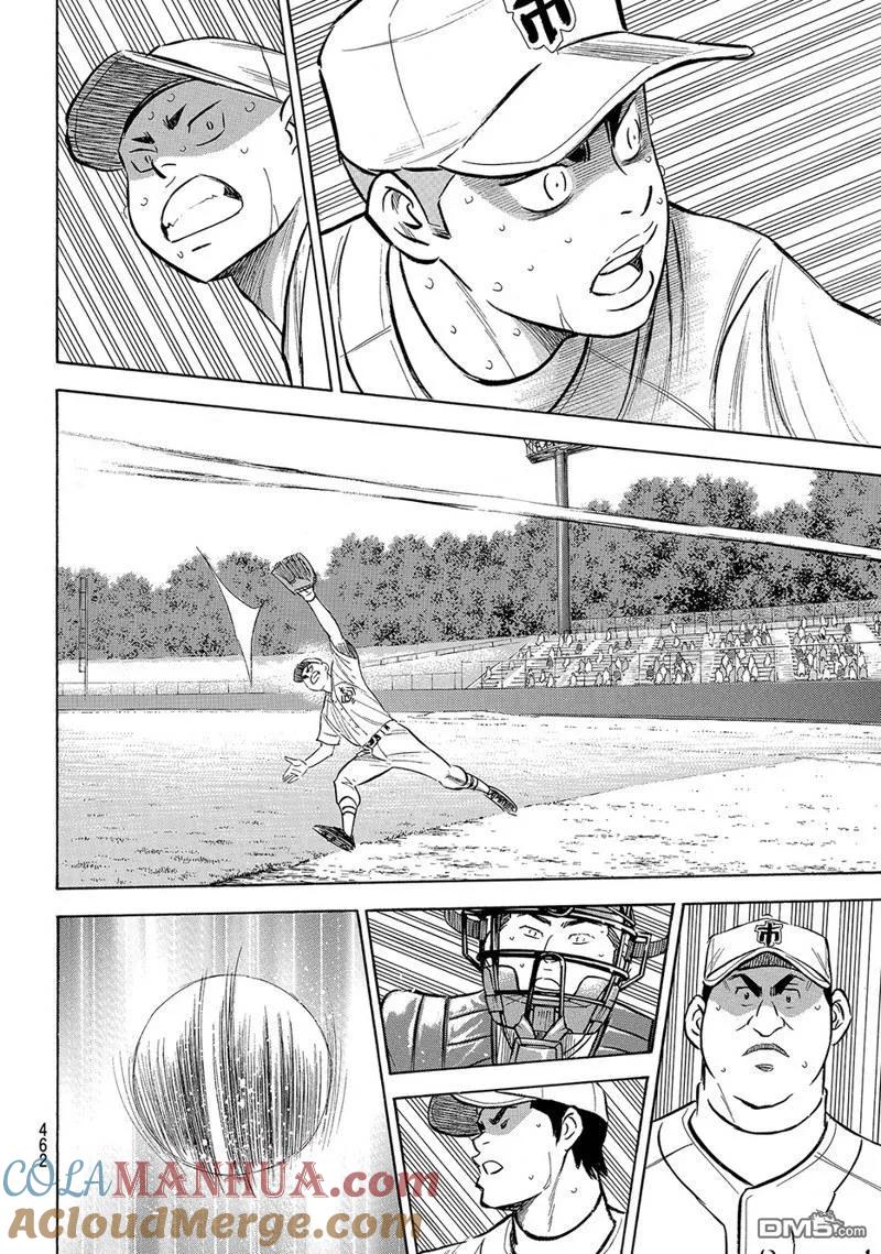 钻石王牌 - 第2部182话 - 第15张图