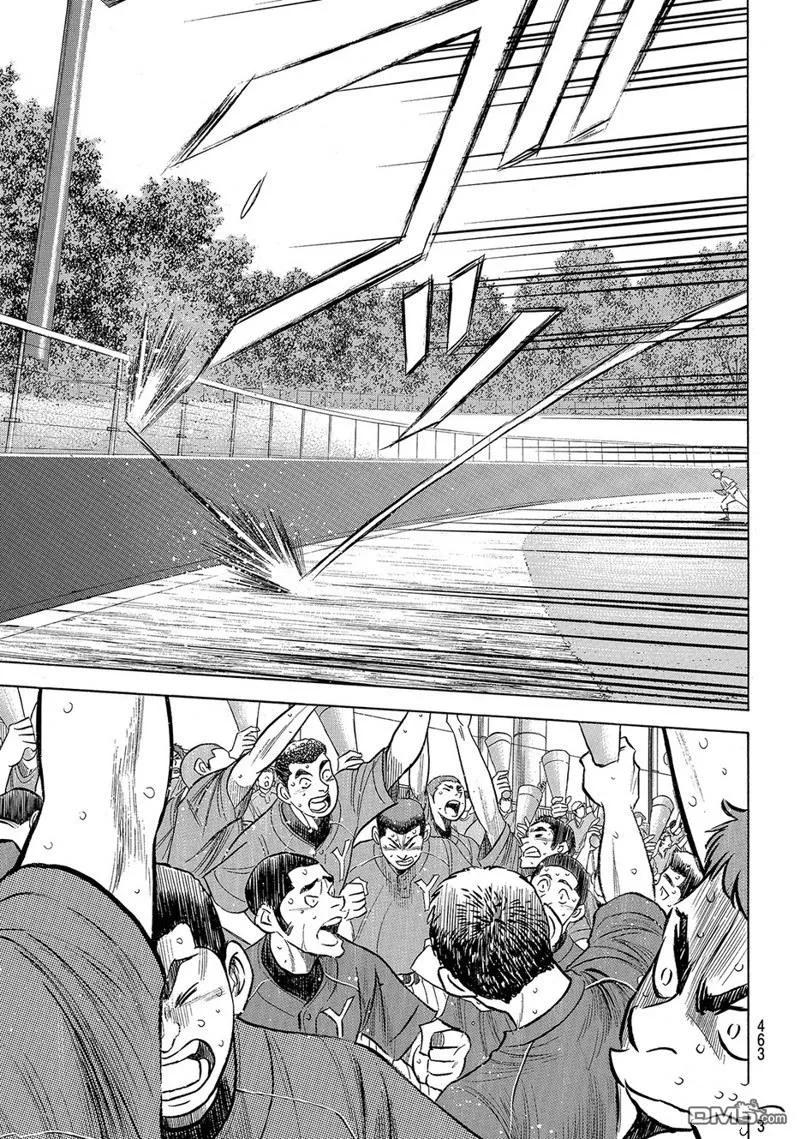 钻石王牌 - 第2部182话 - 第16张图