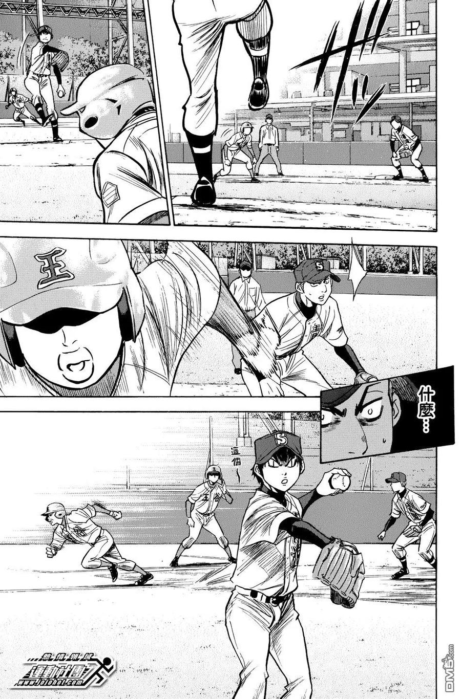 钻石王牌 - 第35卷 - 第30张图