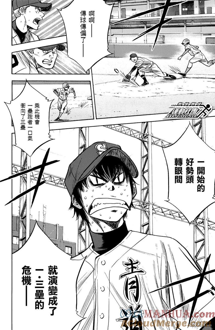 钻石王牌 - 第35卷 - 第25张图