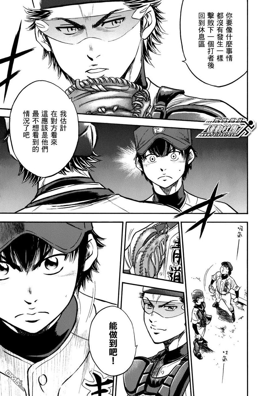 钻石王牌 - 第35卷 - 第36张图