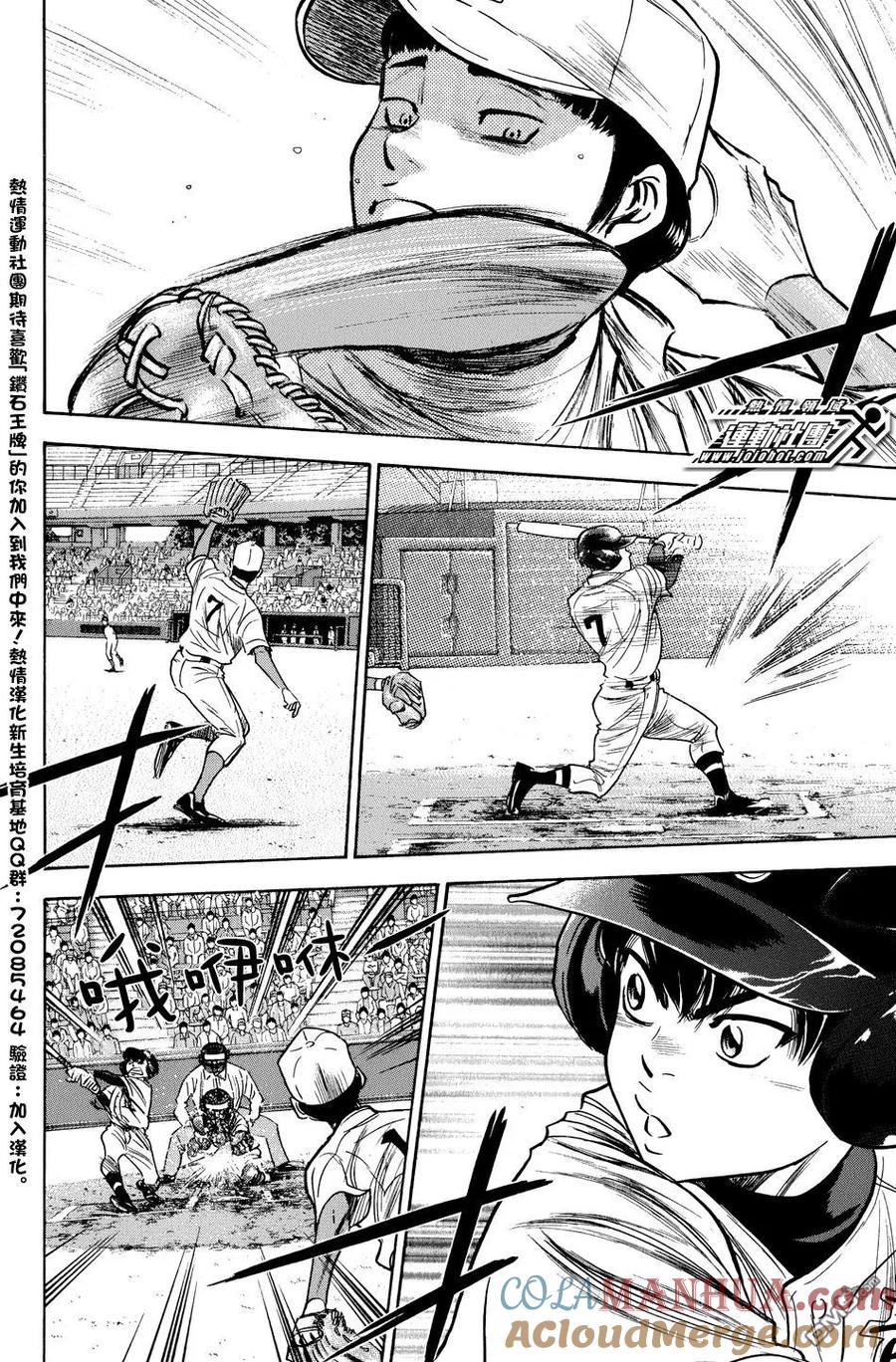 钻石王牌 - 第35卷 - 第173张图