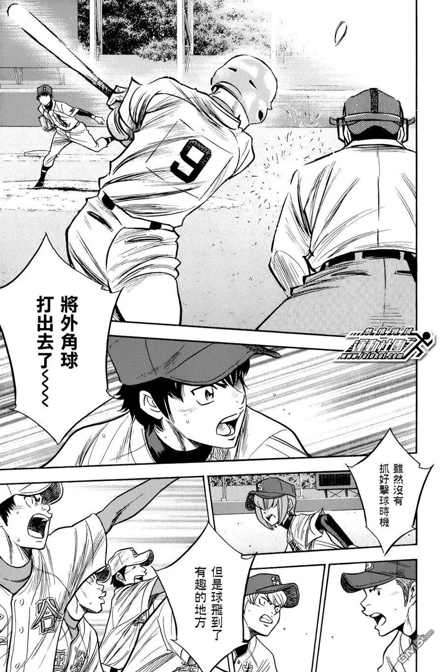 钻石王牌 - 第35卷 - 第40张图