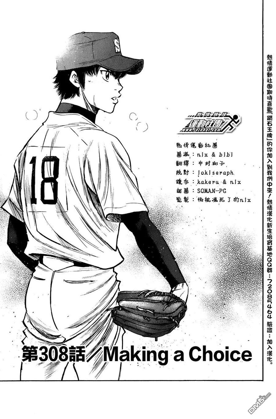 钻石王牌 - 第35卷 - 第128张图