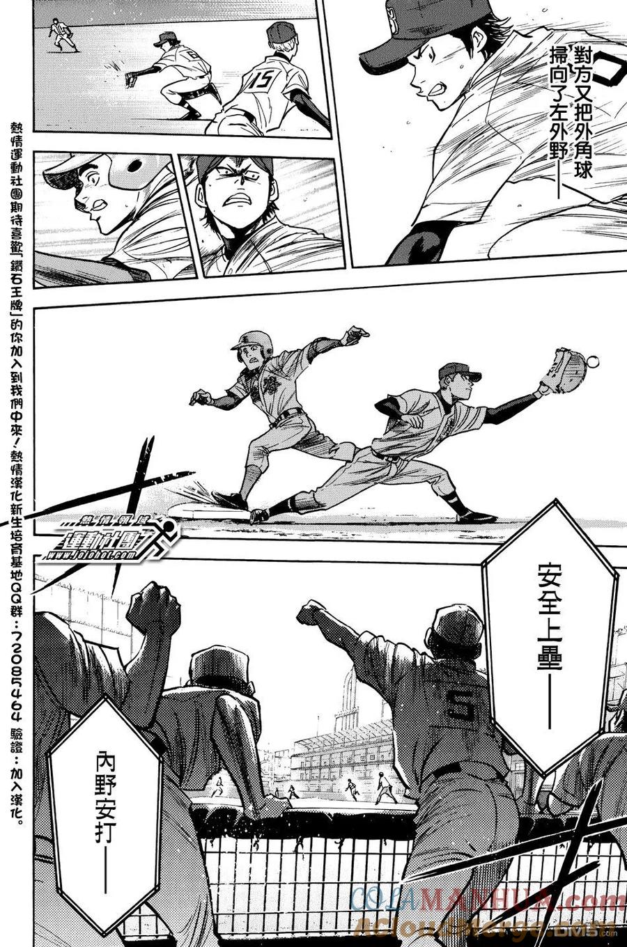 钻石王牌 - 第35卷 - 第133张图