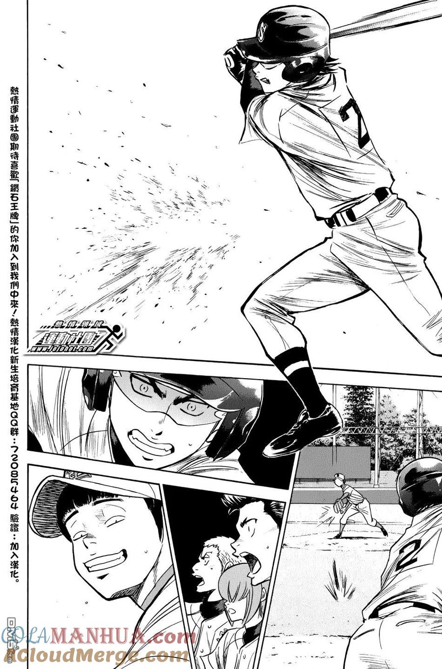 钻石王牌 - 第35卷 - 第57张图