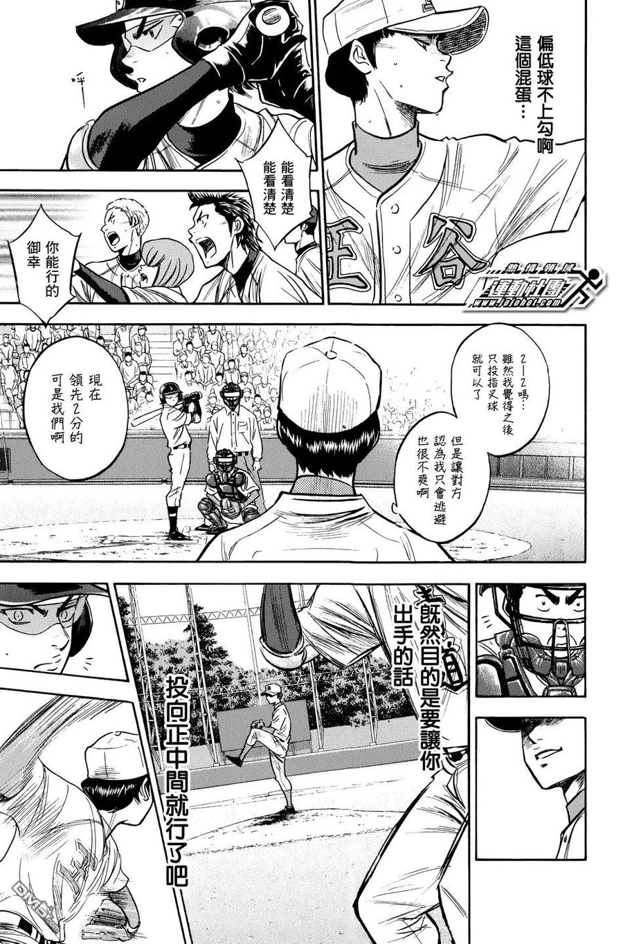 钻石王牌 - 第35卷 - 第54张图