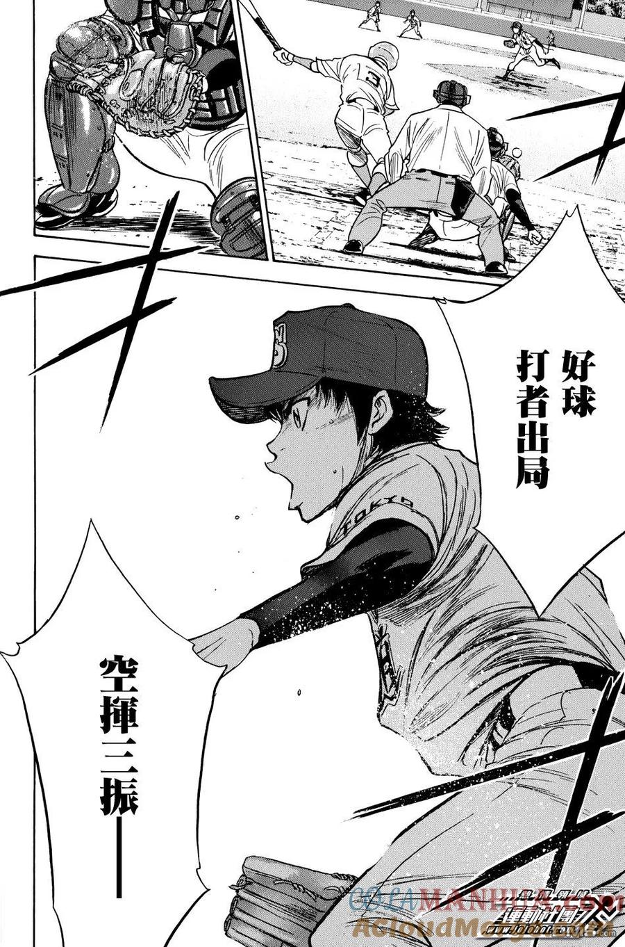 钻石王牌 - 第35卷 - 第165张图