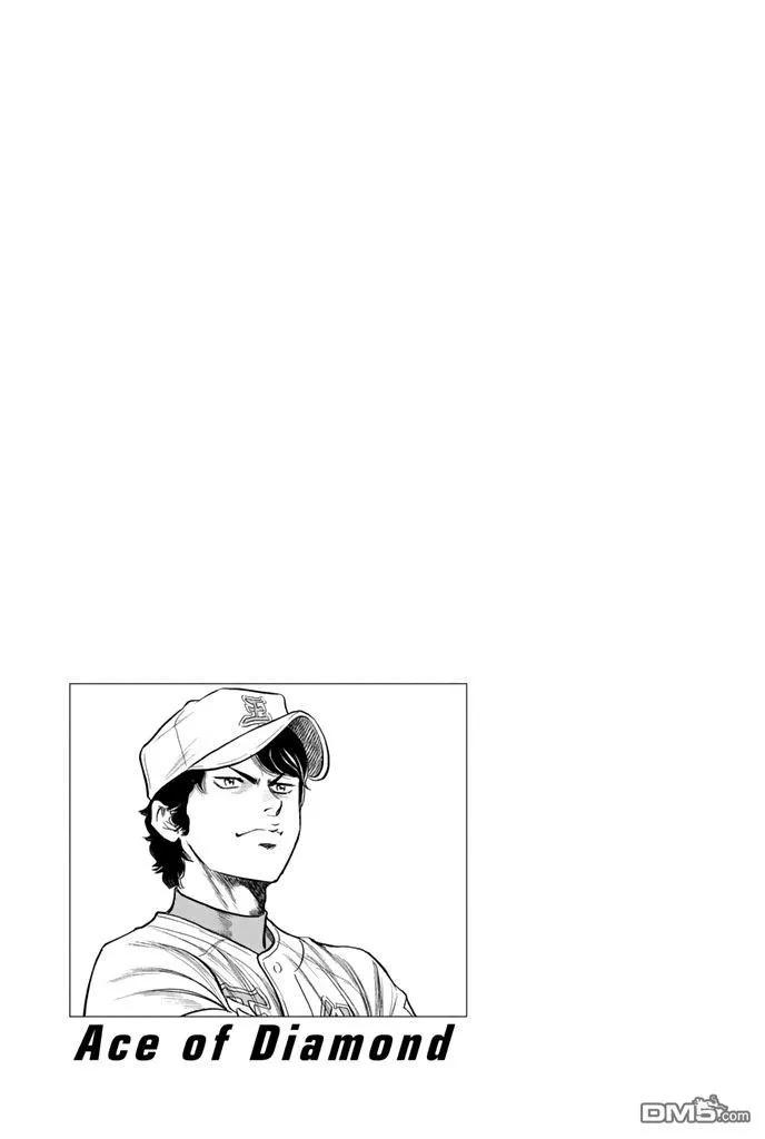 钻石王牌 - 第35卷 - 第46张图