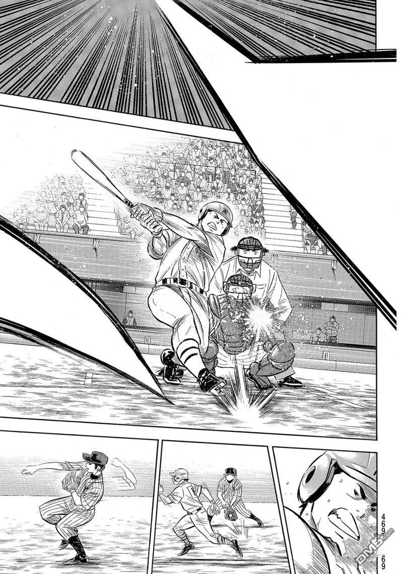 钻石王牌 - 第2部184话 - 第12张图