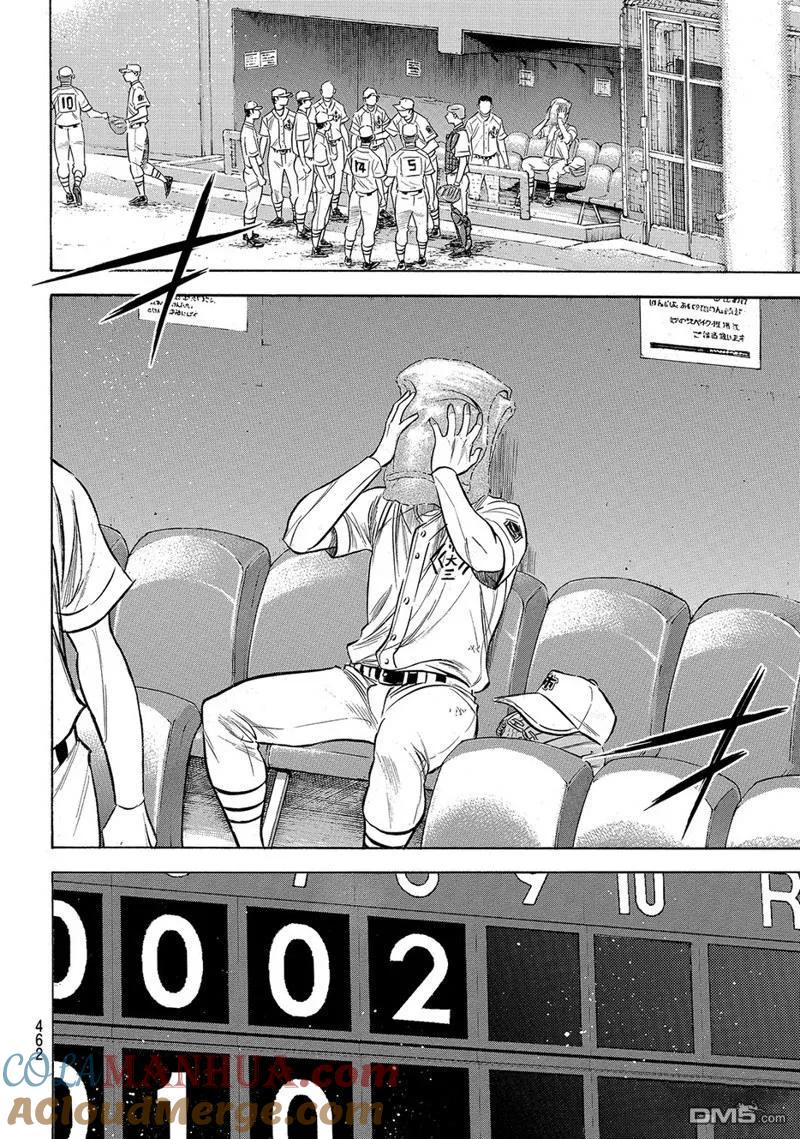 钻石王牌 - 第2部184话 - 第5张图