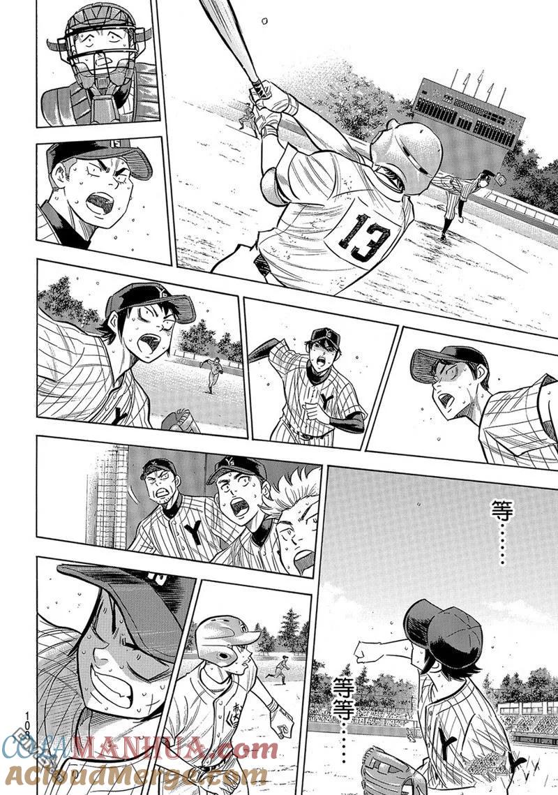 钻石王牌 - 第2部186话 - 第23张图