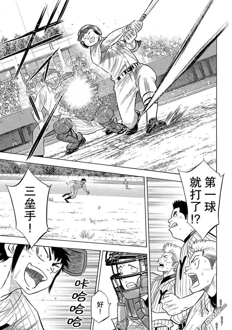 钻石王牌 - 第2部186话 - 第12张图