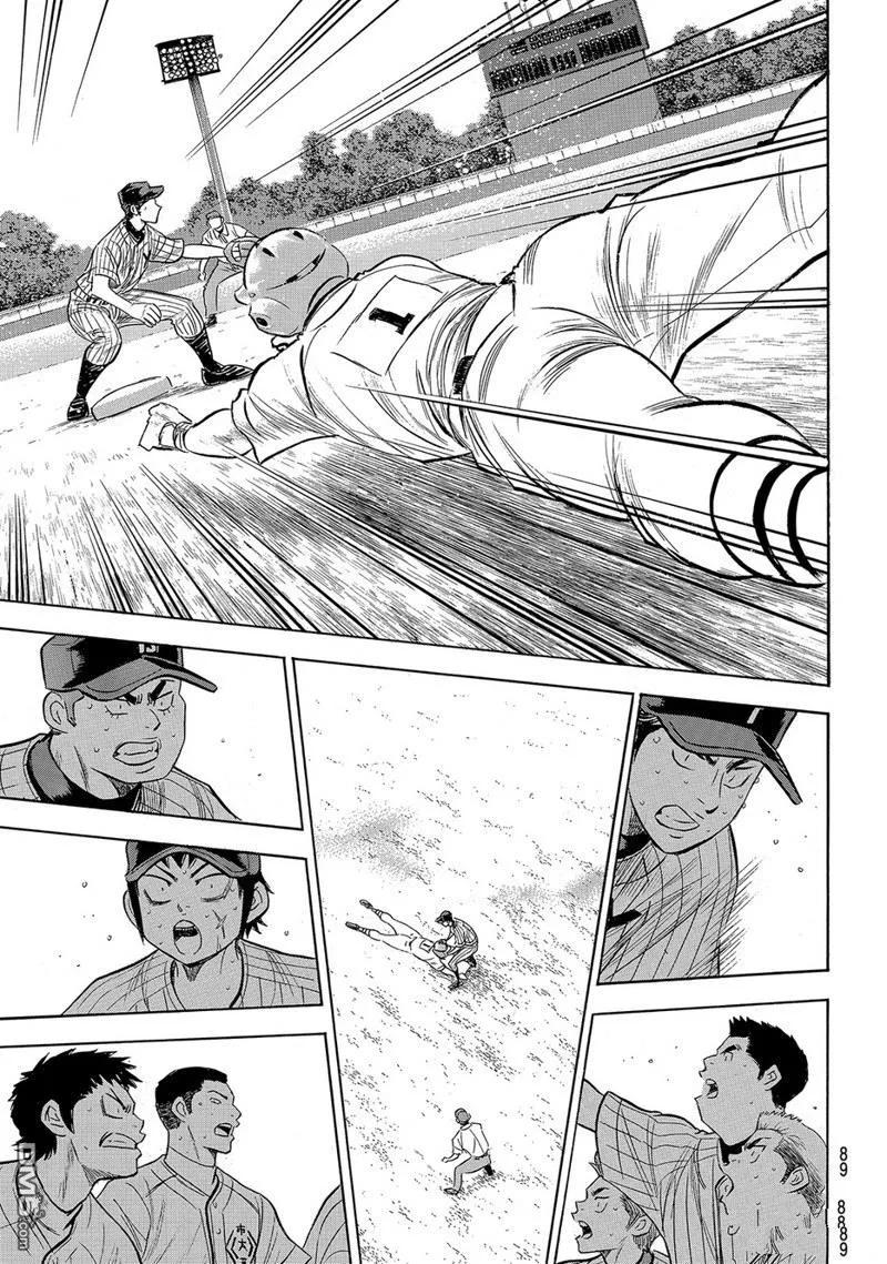 钻石王牌 - 第2部186话 - 第4张图