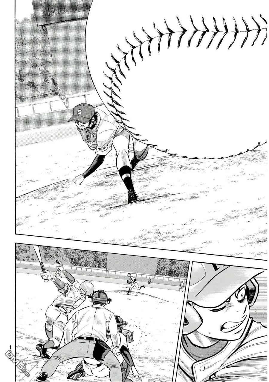 钻石王牌 - 第2部190话 相同的分量 - 第14张图