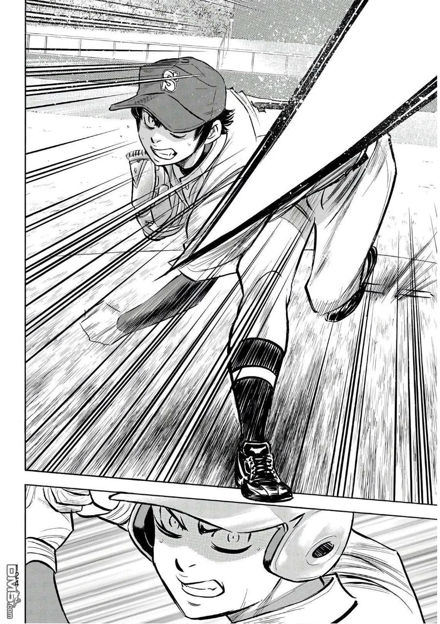 钻石王牌 - 第2部190话 相同的分量 - 第16张图