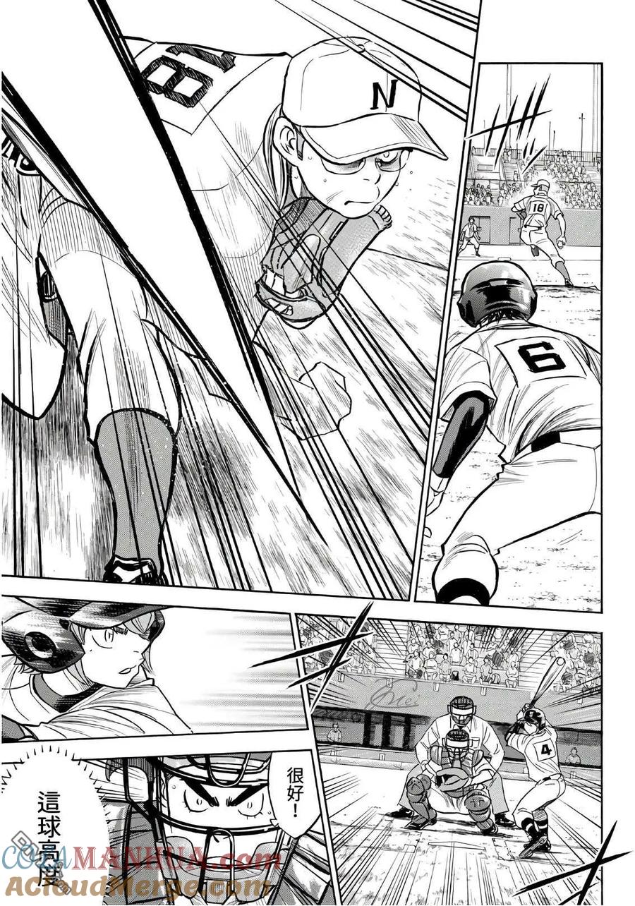 钻石王牌 - 第2部191话 目的和手段 - 第17张图