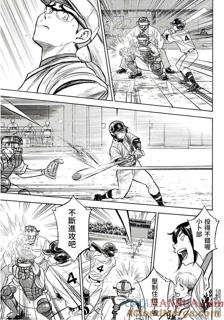 钻石王牌 - 第2部191话 目的和手段 - 第15张图