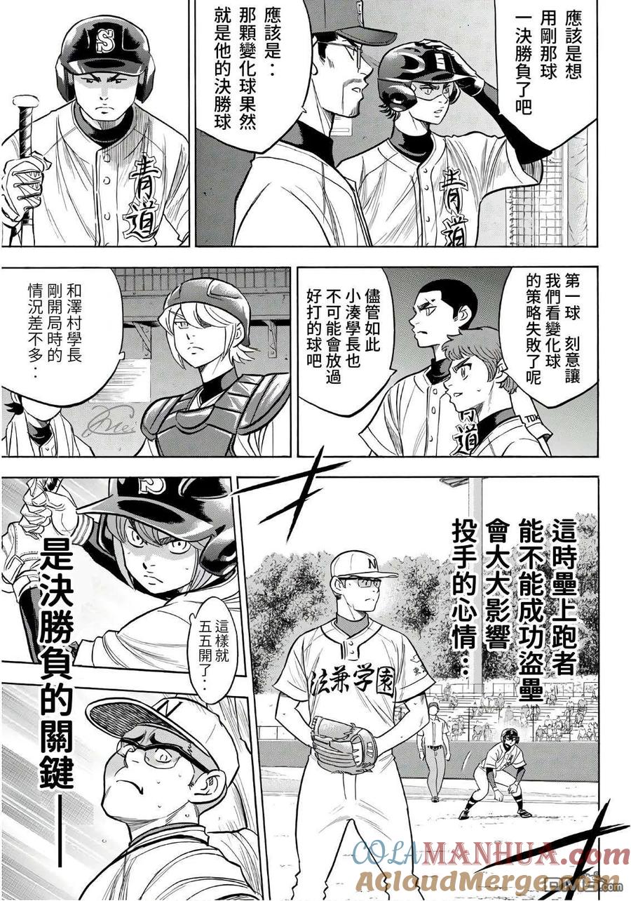 钻石王牌 - 第2部191话 目的和手段 - 第19张图