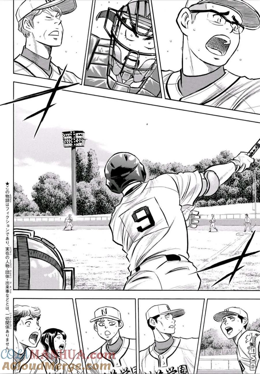 钻石王牌 - 第2部192话 经验值 - 第5张图