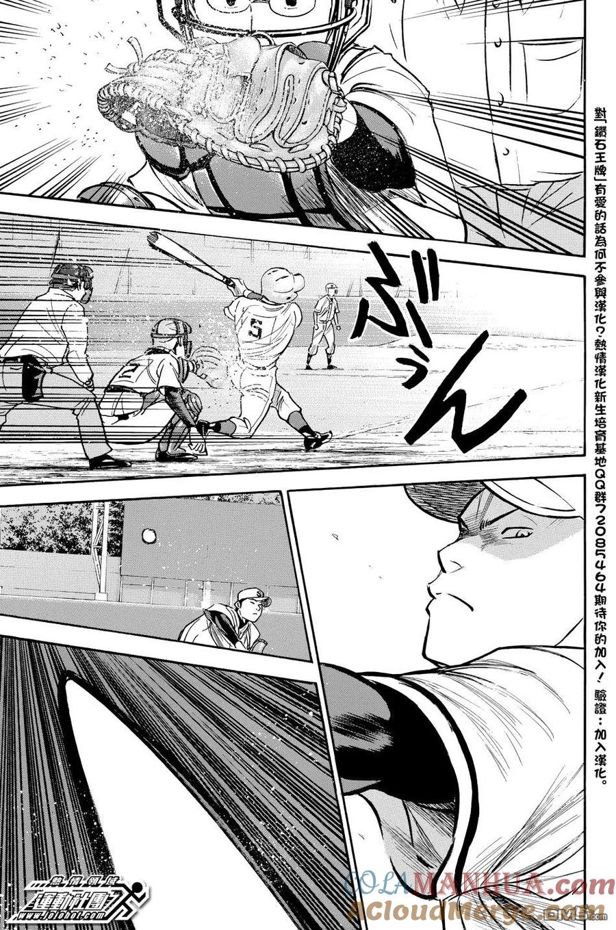 钻石王牌 - 第36卷 - 第41张图