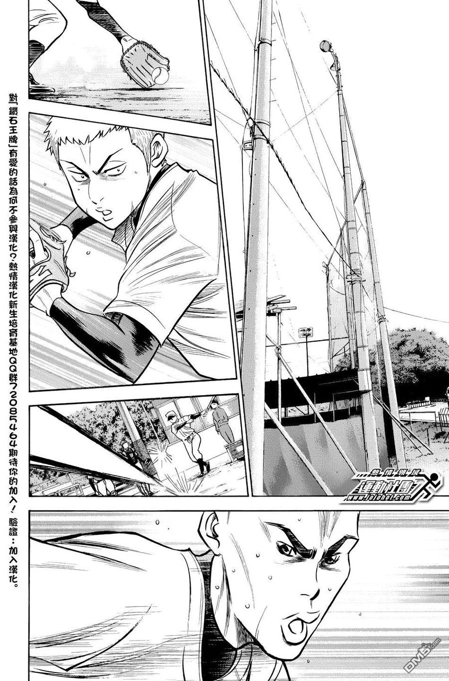 钻石王牌 - 第36卷 - 第152张图