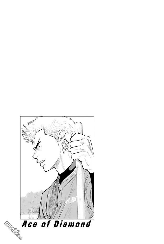 钻石王牌 - 第36卷 - 第104张图