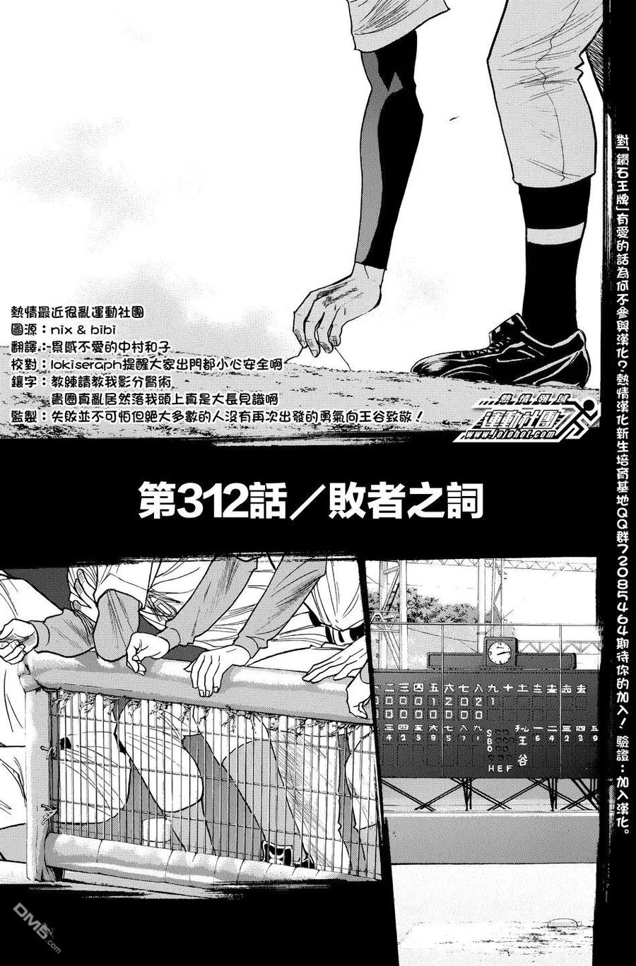 钻石王牌 - 第36卷 - 第23张图