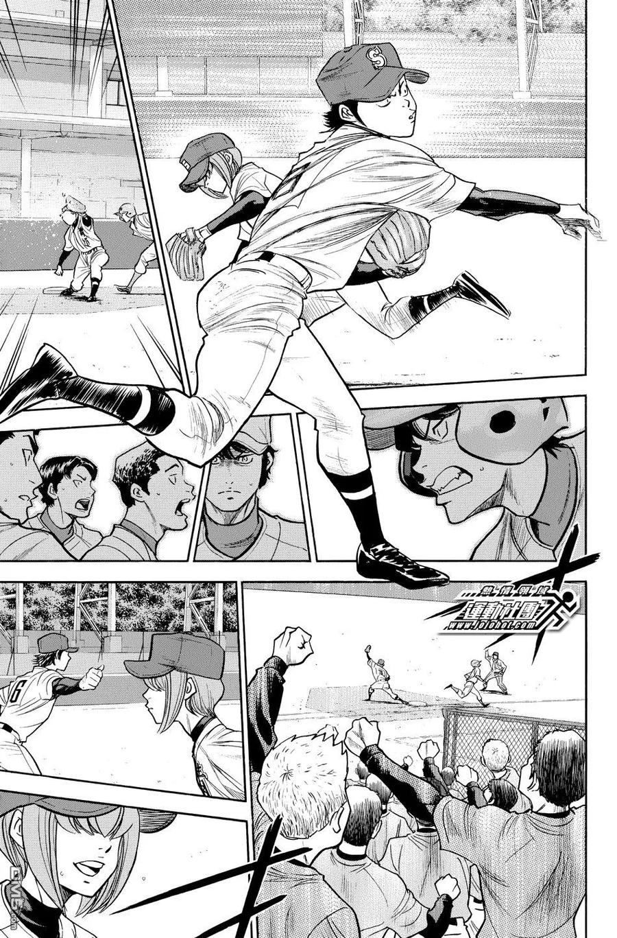 钻石王牌 - 第36卷 - 第27张图