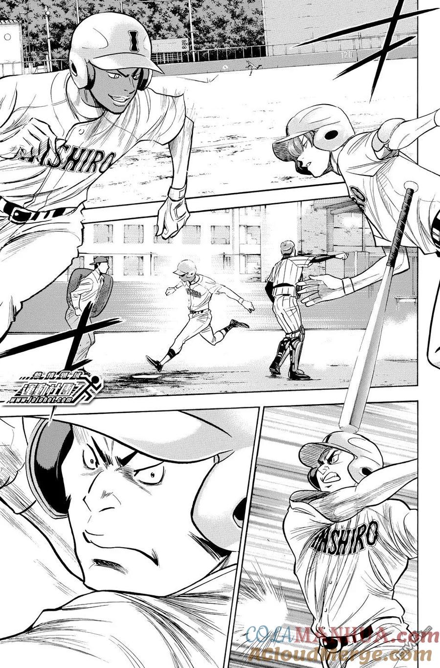 钻石王牌 - 第36卷 - 第97张图