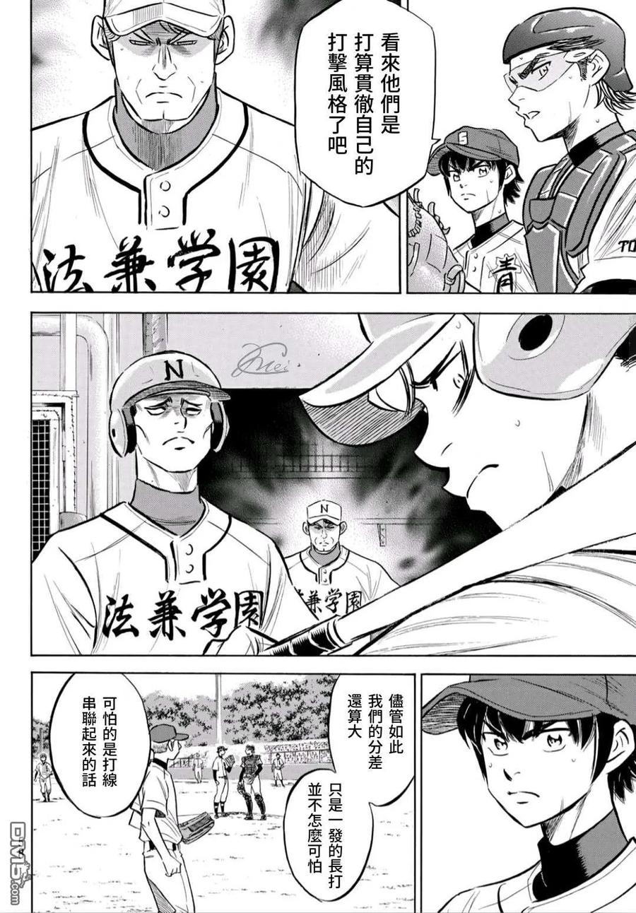 钻石王牌 - 第2部194话 还能更好！！ - 第18张图