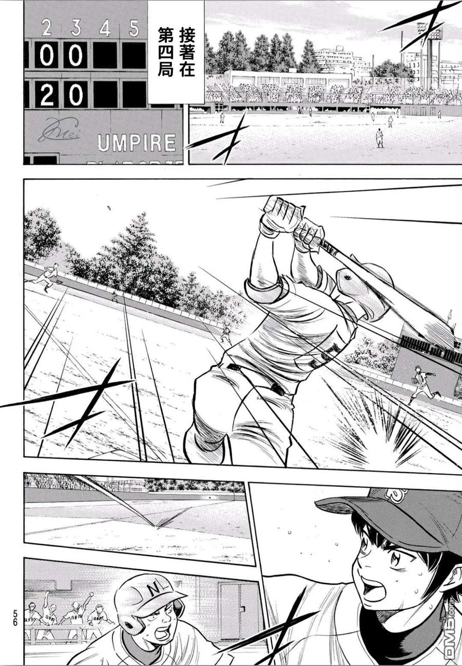 钻石王牌 - 第2部194话 还能更好！！ - 第16张图