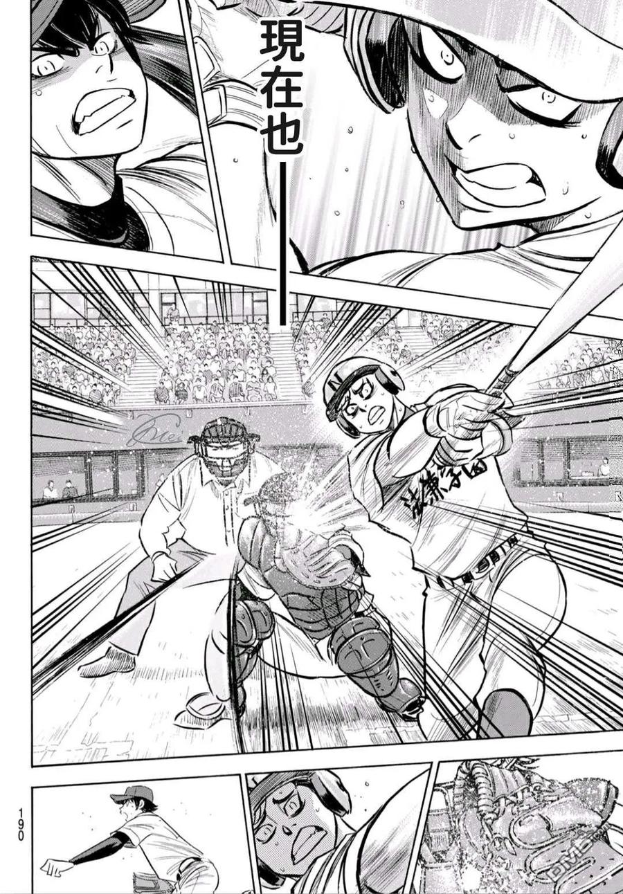 钻石王牌 - 第2部195话 那就是投手的 - 第6张图