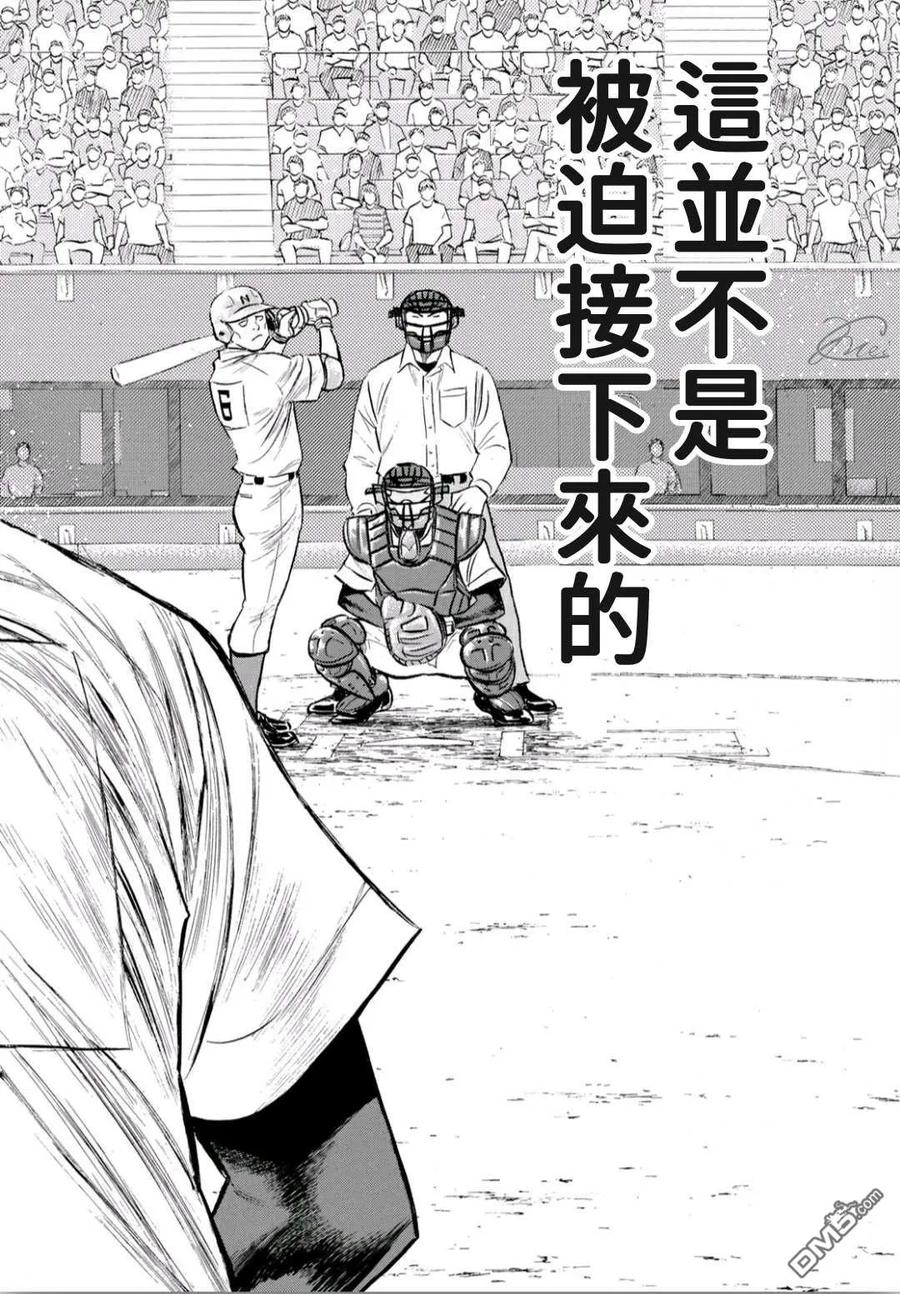 钻石王牌 - 第2部195话 那就是投手的 - 第20张图