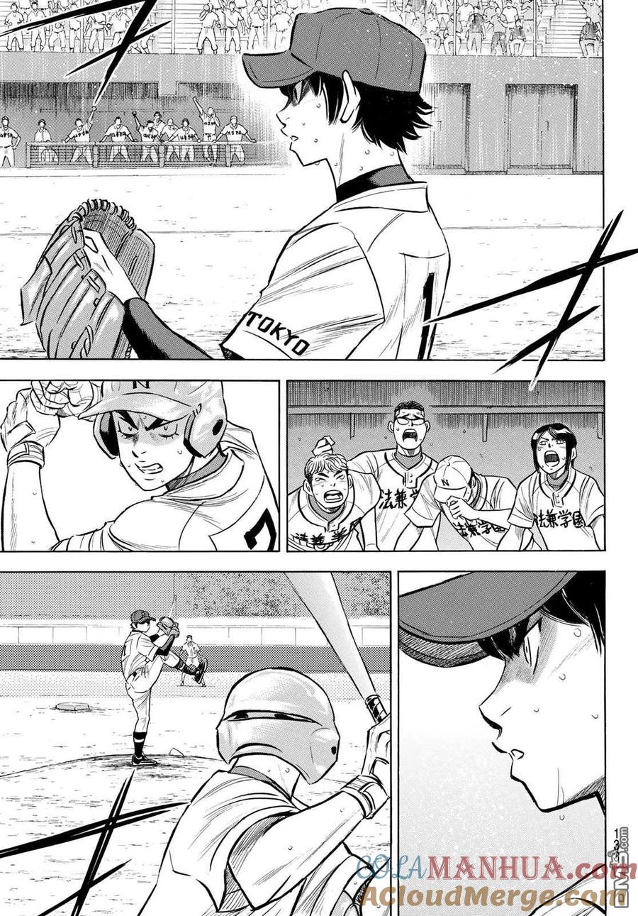 钻石王牌 - 第2部197话 迎向未来 - 第7张图