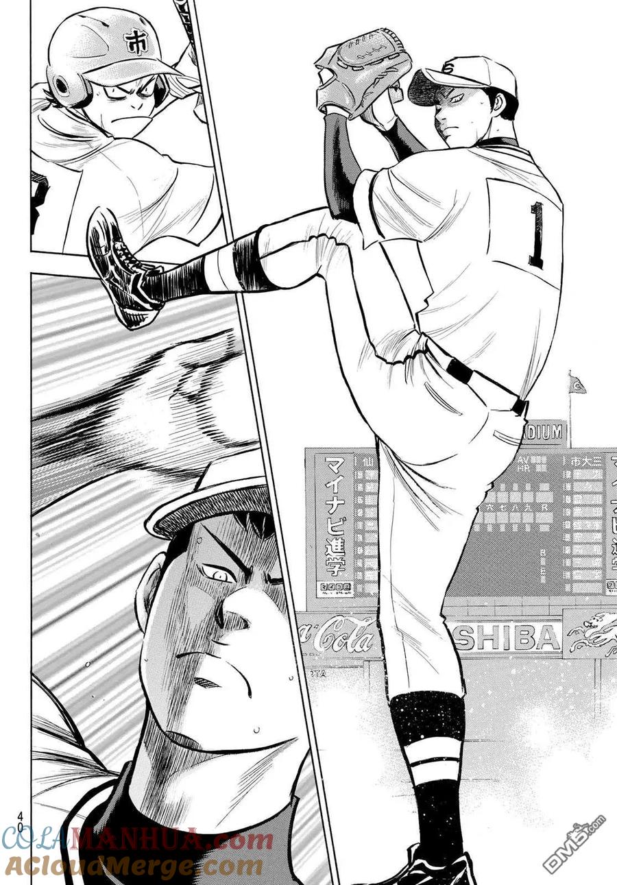 钻石王牌 - 第2部200话 那小小的身躯 - 第21张图