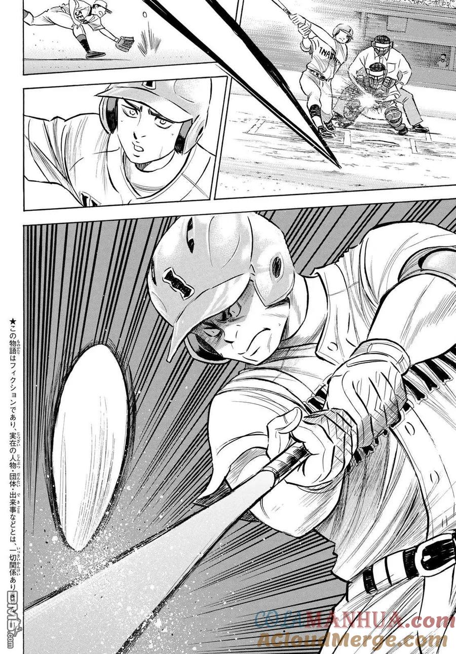 钻石王牌 - 第2部200话 那小小的身躯 - 第3张图