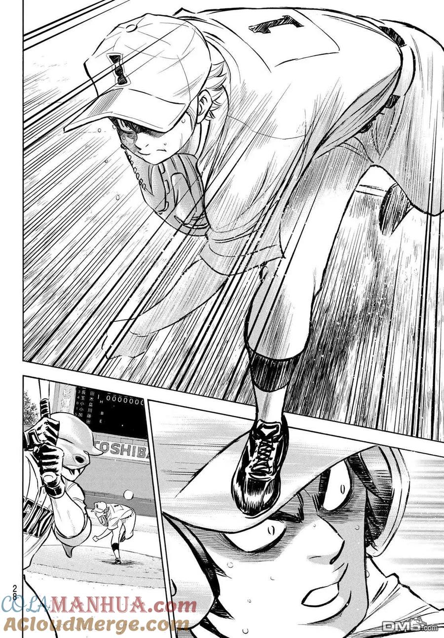 钻石王牌 - 第2部200话 那小小的身躯 - 第9张图