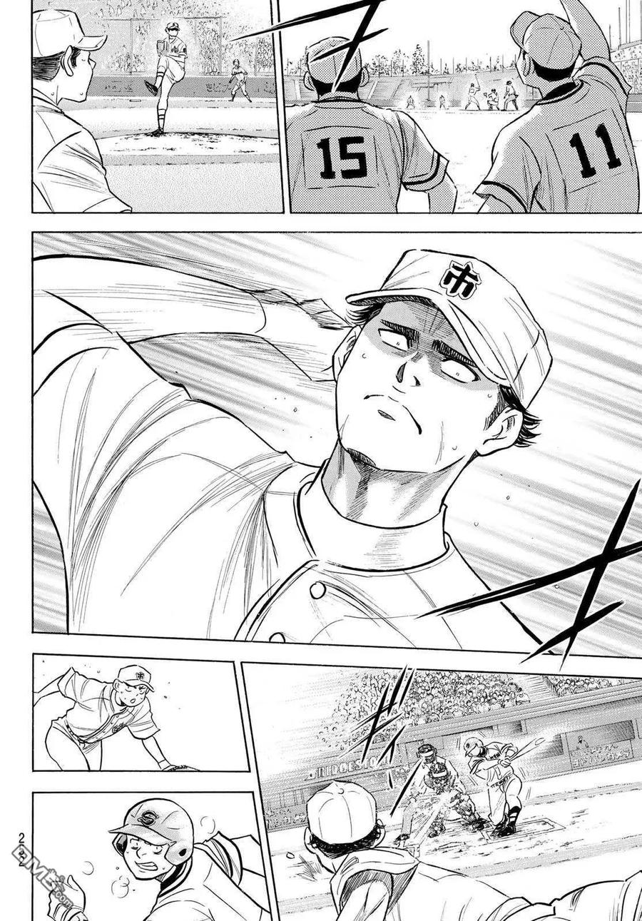 钻石王牌 - 第2部202话 成长粮食 - 第12张图