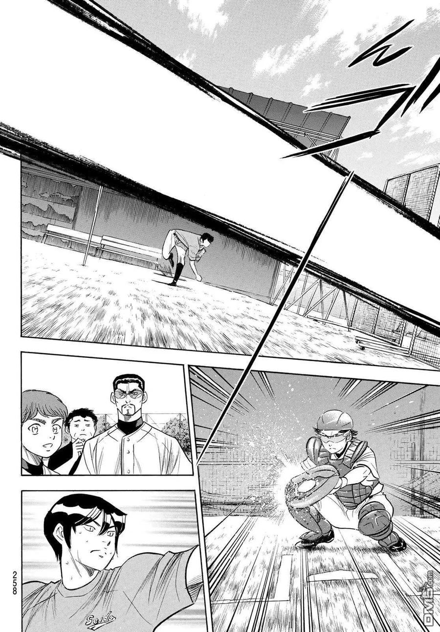 钻石王牌 - 第2部202话 成长粮食 - 第18张图