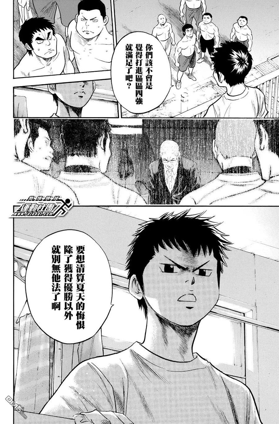 钻石王牌 - 第37卷 - 第144张图