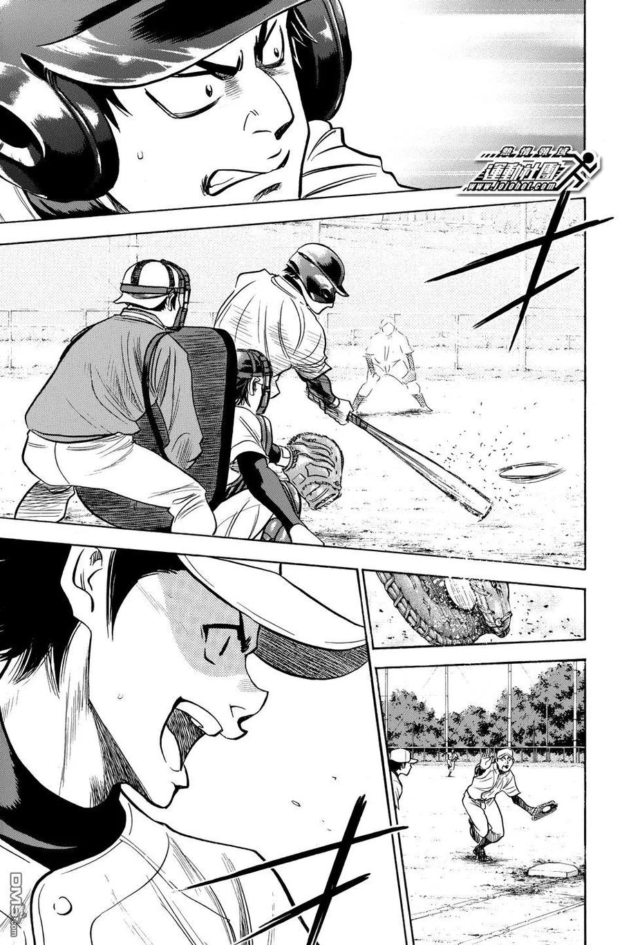 钻石王牌 - 第37卷 - 第108张图