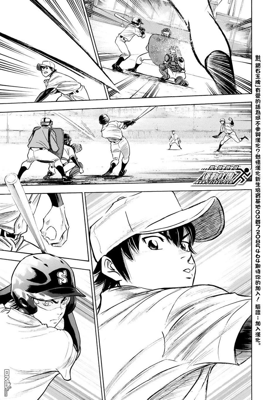 钻石王牌 - 第37卷 - 第34张图