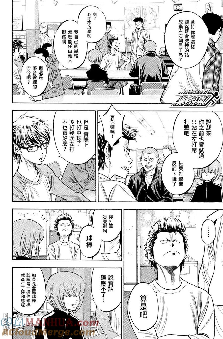 钻石王牌 - 第37卷 - 第141张图