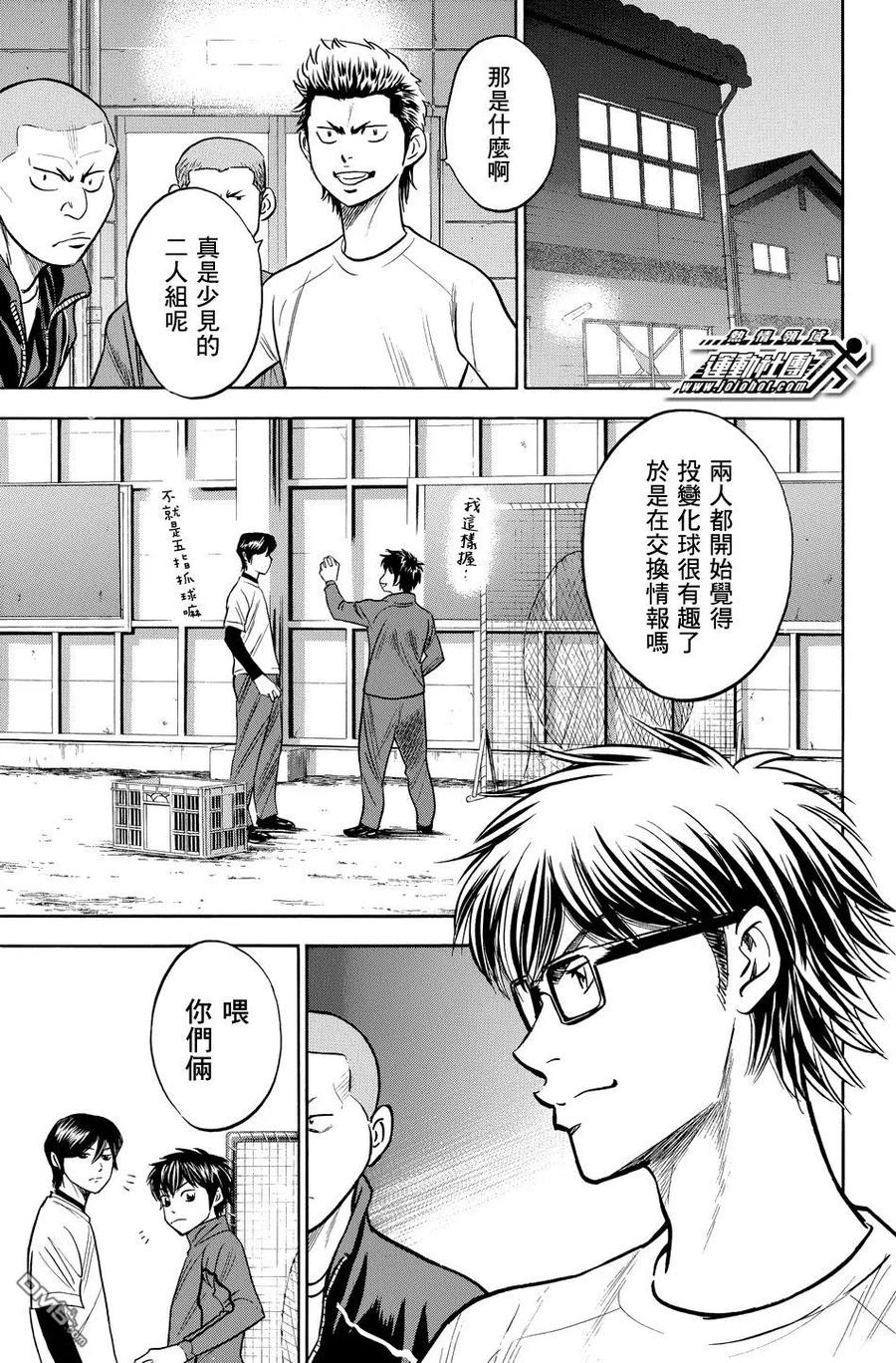 钻石王牌 - 第37卷 - 第167张图